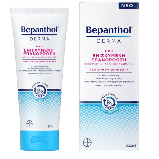 Bepanthol Derma Replenishing Daily Body Lotion For Dry Sensitive Skin