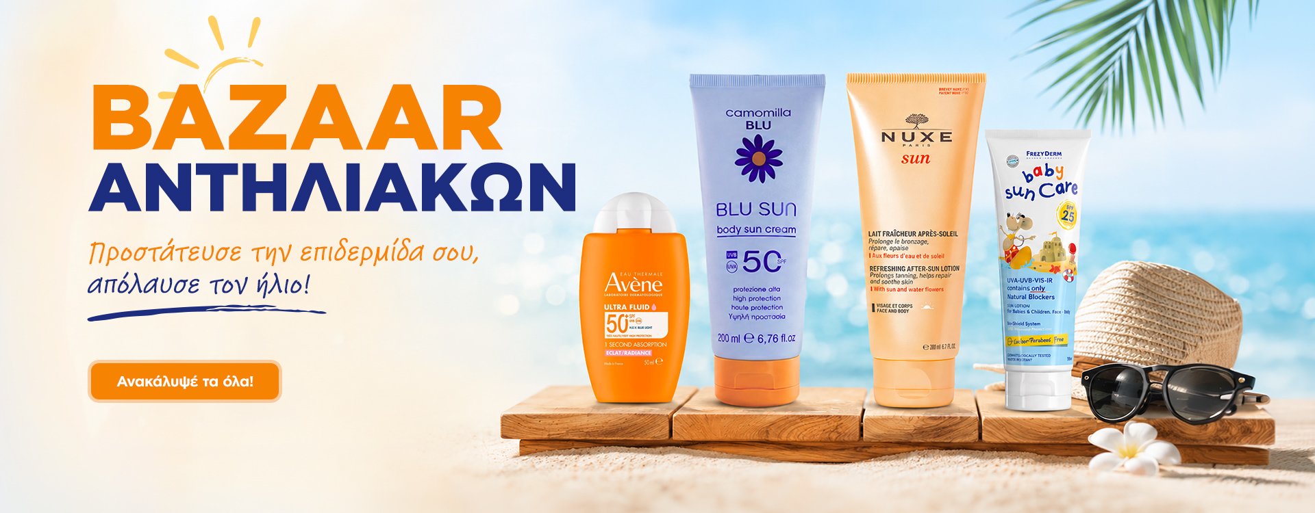 bazaar suncare 16/7