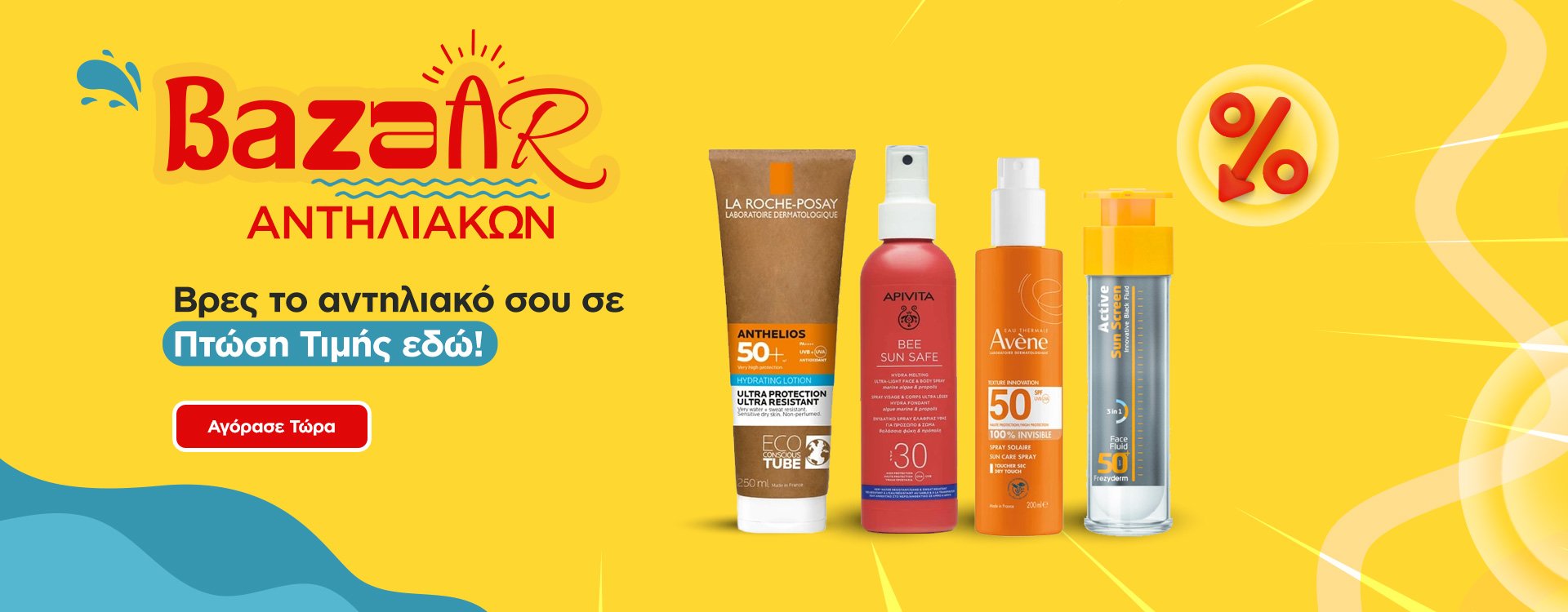 Bazaar Anthliakwn 23/06