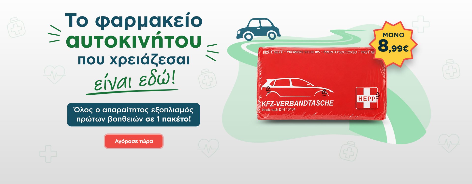 car kit 3/9