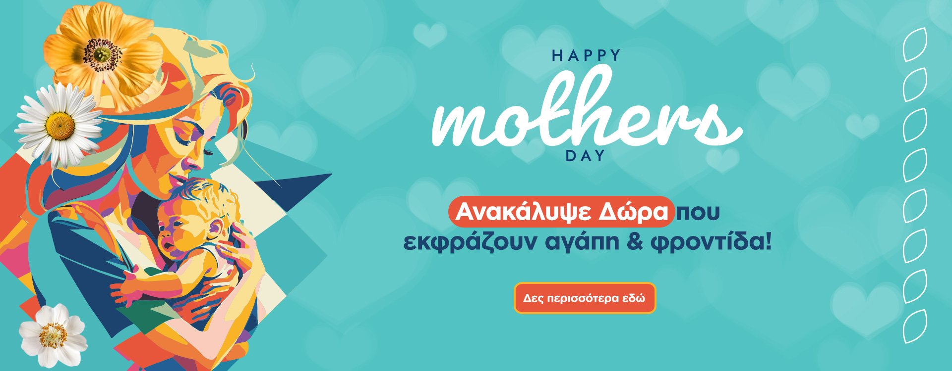 Happy Mother's Day 05/05