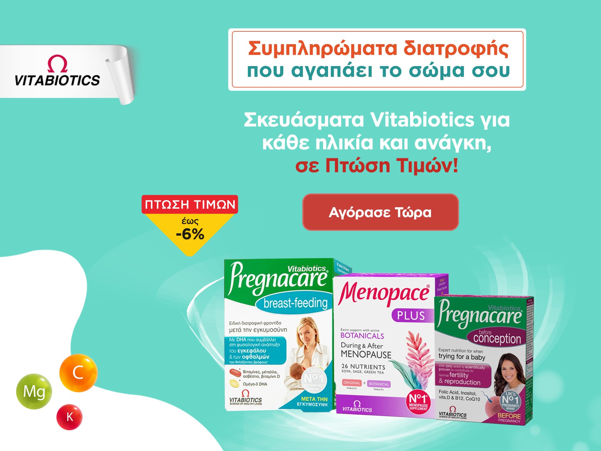 Ptwsi Timwn Vitabiotics 09/03