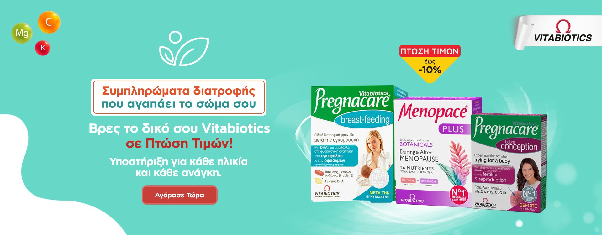 Vitabiotics 07/09