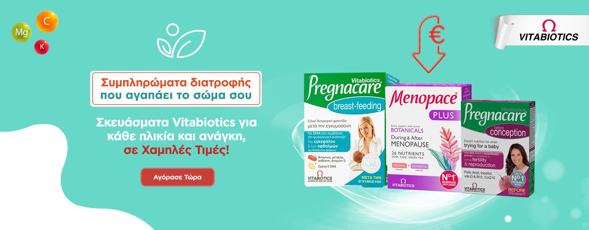 Ptwsi Timwn Vitabiotics 09/03