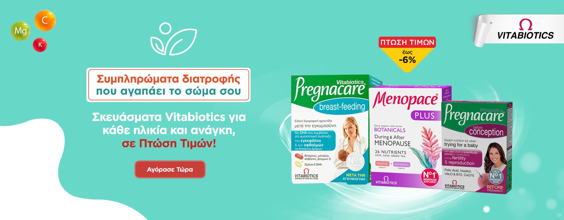 Ptwsi Timwn Vitabiotics 09/03