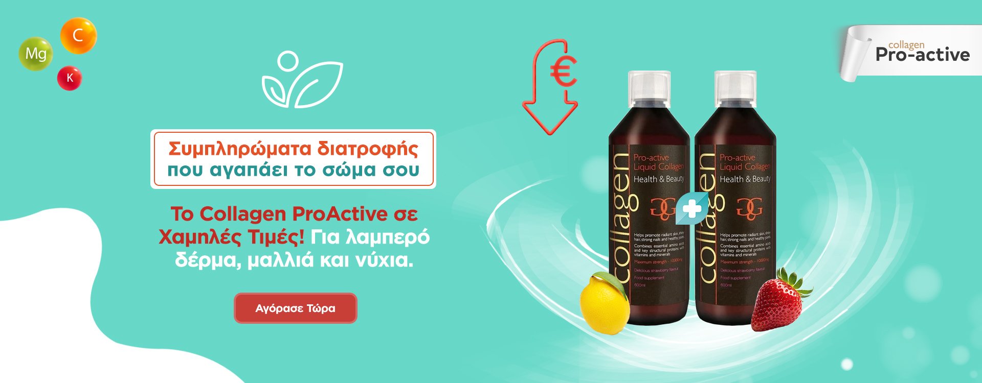 Collagen ProActive 11/05