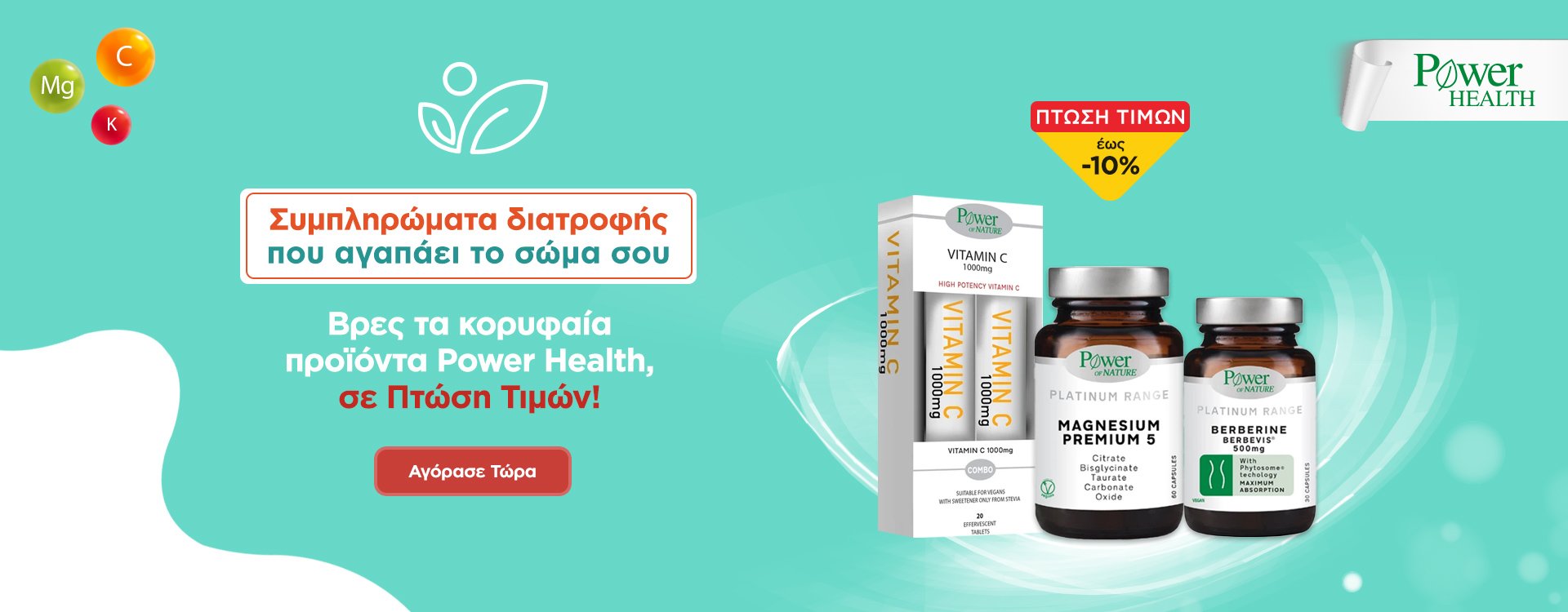 Ptwsi Timwn Power Health 16/03