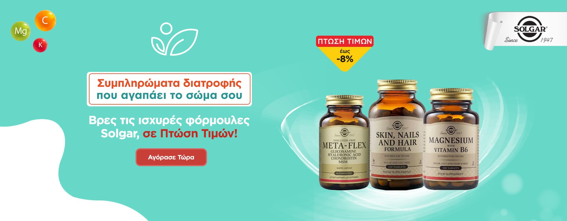 Solgar Ptwsi Timwn 24/02