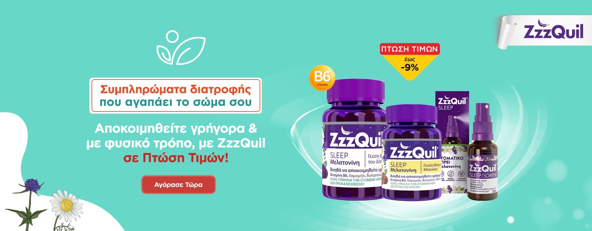 Zzzquil Price Drop 24/8