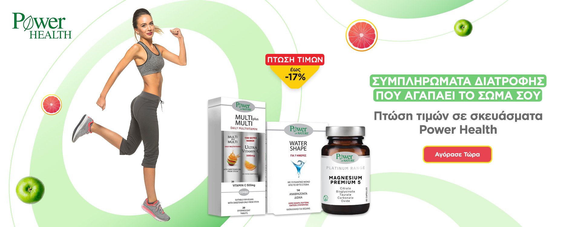 Power Health Ptwsi Timis 19/05