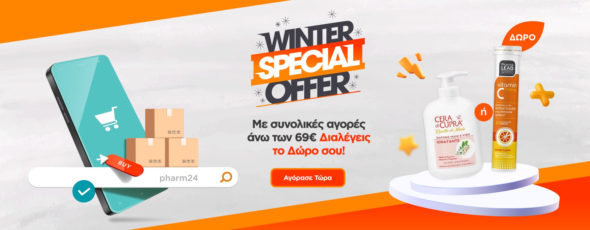 Winter Sale Offer 13/01