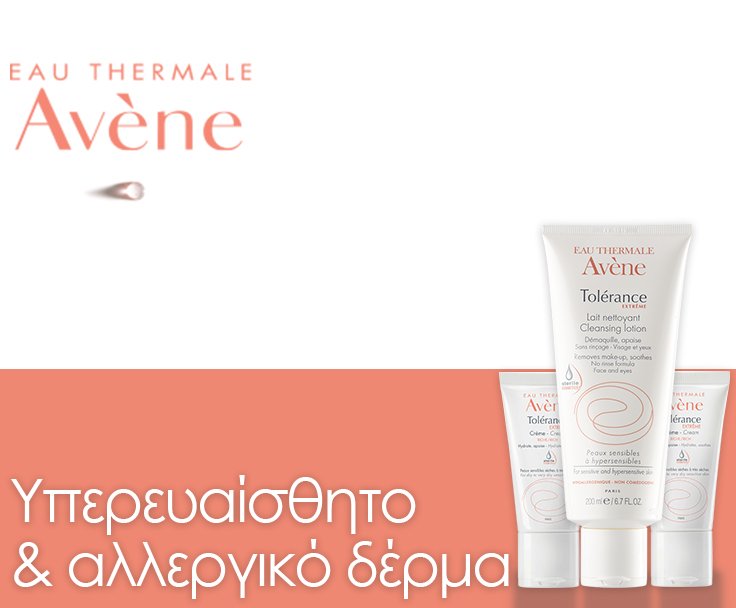 Avène για Αλλεργικό & Υπερευαίσθητο Δέρμα