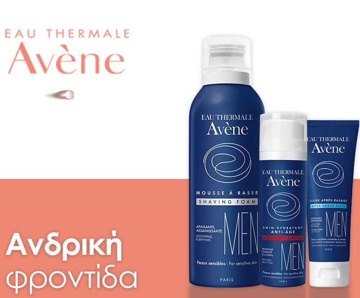  Avène Περιποίηση για Άνδρες