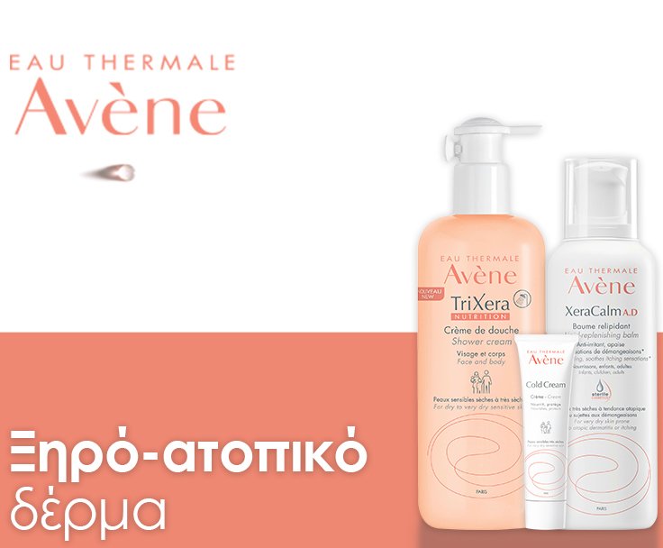 Avène για Ξηρό - Ατοπικό Δέρμα