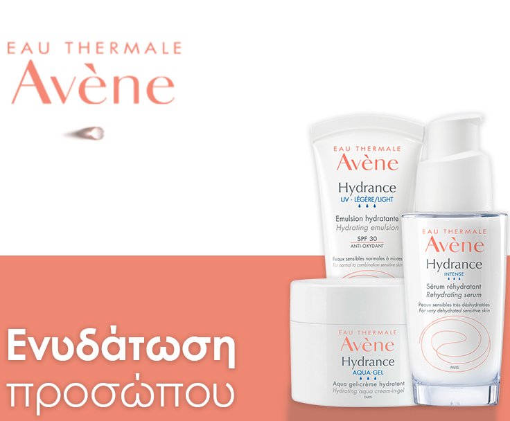 Avène Ενυδάτωση Προσώπου