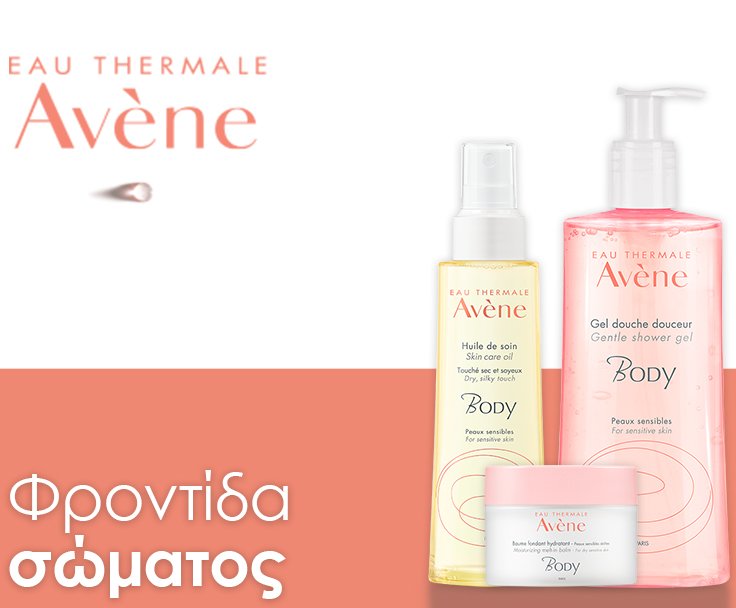 Avène Προϊόντα Περιποίησης Σώματος