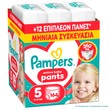 Pampers Active Baby Pants Monthly Pack Νο5 (11-17kg) Πάνες Βρακάκι 164 Πάνες