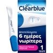 Clearblue Ultra Early Pregnancy Test 1 Τεμάχιο