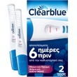 Clearblue Ultra Early Pregnancy Test 2 Τεμάχια