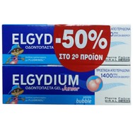 Elgydium Junior Bubble Παιδική Οδοντόπαστα με Γεύση Τσιχλόφουσκα 2x50ml Προσφορά -50% στο Δεύτερο Προϊόν