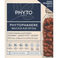 Phyto Promo Phytophanere Συμπλήρωμα Διατροφής Πολυβιταμινών που Ενισχύει την Ανάπτυξη & τον Όγκο των Μαλλιών Χαρίζοντας Υγιή Νύχια 240caps (2x120caps)