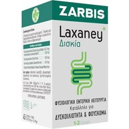 Zarbis Laxaney Συμπλήρωμα Διατροφής με Μάραθο, Αλόη Βέρα & Σέννα για τη Καλή Εντερική Λειτουργία, Κατάλληλο για Δυσκοιλιότητα & Φούσκωμα 45tabs