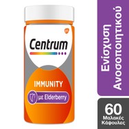 Centrum Immunity with Elderberry Συμπλήρωμα Διατροφής με Βιταμίνες C, D & Ψευδάργυρο για Ενίσχυση του Ανοσοποιητικού & Αντιοξειδωτική Δράση 60caps