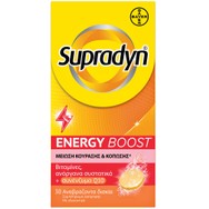 Supradyn Energy Boost Συμπλήρωμα Διατροφής με Βιταμίνες, Ανόργανα Συστατικά & Συνένζυμο Q10 για Μείωση της Κούρασης & Κόπωσης 30 Effer.tabs