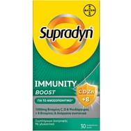 Supradyn Immunity Boost 1000mg C, D & Zn +8 Συμπλήρωμα Διατροφής για τη Φυσιολογική Λειτουργία του Ανοσοποιητικού Συστήματος & την Ενίσχυση της Άμυνας του Οργανισμού με Έξτρα Σύμπλεγμα 8 Βιταμινών 30 Effer.tabs