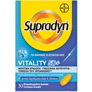 Supradyn Vitality 50 Years+ Συμπλήρωμα Διατροφής για Ενέργεια & Πνευματική Διαύγεια για Ενήλικες Άνω των 50, 30tabs