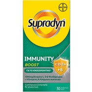Supradyn Immunity Boost 1000mg C, D & Zn +8 Συμπλήρωμα Διατροφής για τη Φυσιολογική Λειτουργία του Ανοσοποιητικού Συστήματος & την Ενίσχυση της Άμυνας του Οργανισμού με Έξτρα Σύμπλεγμα 8 Βιταμινών 30 Effer.tabs