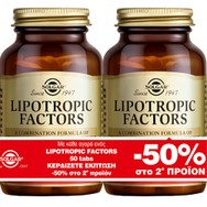 Solgar Promo Lipotropic Factors Συμπλήρωμα Διατροφής για το Μεταβολισμό του Λίπους & τον Έλεγχο του Βάρους 100tabs (2x50tabs)