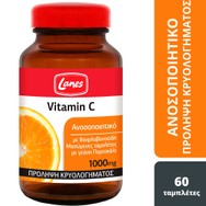 Lanes Vitamin C 1000mg Συμπλήρωμα Διατροφής Βιταμίνης C για την Ενίσχυση του Ανοσοποιητικού με Γεύση Πορτοκάλι 60 Chew.tabs