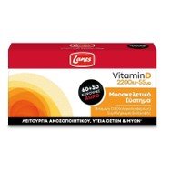 Lanes Vitamin D 2200iu 55μg Συμπλήρωμα Διατροφής Βιταμίνης D3 για Ενίσχυση του Ανοσοποιητικού 60caps & Δώρο 30caps