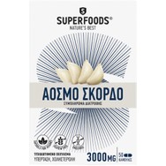Superfoods Odorless Onion Συμπλήρωμα Διατροφής για την Υγεία του Καρδιαγγειακού, Υπέρταση & Χοληστερόλη 50caps