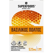 Superfoods Royal Gelly Συμπλήρωμα Διατροφής Βασιλικού Πολτού για Ενέργεια, Πνευματική Τόνωση & Ενίσχυση του Ανοσοποιητικού 50caps