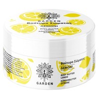 Garden Body Butter Lemon 100ml - Ενυδατικό Βούτυρο Σώματος µε Άρωμα Λεμόνι