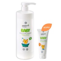 Σετ Medisei Panthenol Extra Baby Shower & Shampoo 1Lt & Δώρο Baby Nappy Cream 30ml - Σαμπουάν-Αφρόλουτρο για Βρέφη και Παιδιά Κατάλληλο για Καθημερινή Χρήση & Αδιάβροχη Προστατευτική Κρέμα για την Αλλαγή της Πάνας