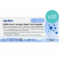 Σετ Sejoy SARS-CoV-2 Antigen Rapid Self Test Covid 30 Τεμάχια - Διαγνωστικό Τεστ Ταχείας Ανίχνευσης Αντιγόνου Κορωνοϊού-19 με Ρινοφαρυγγικό Δείγμα