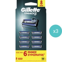 Σετ Gillette Mach 3 Replacement Razors 24 Τεμάχια (3x8 Τεμάχια) - Ανταλλακτικές Κεφαλές 3 Λεπίδων Ξυριστικής Μηχανής για Έως & 6 Μήνες Ξυρίσματος