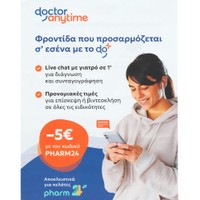 Δείγμα Doctor Anytime Do+ Φυλλάδιο 1 Τεμάχιο - 