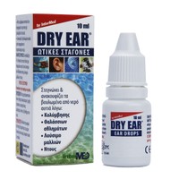 Intermed Dry Ear Drops 10ml - Ωτικές Σταγόνες Αφαίρεσης Νερού