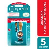 Compeed Extreme Medium Patches 5 Τεμάχια - Επιθέματα Μεσαίου Μεγέθους Σχεδιασμένα για Ιδιαίτερα Επώδυνες Φουσκάλες &  Άμεση Ανακούφιση Από τον Πόνο