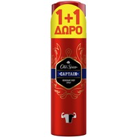 Old Spice Promo Captain Deodorant Body Spray 2x150ml - Αποσμητικό Σπρέι Σώματος για Άνδρες
