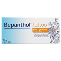 Bepanthol Tattoo Intensive Care Balm 50gr - Βάλσαμο Εντατικής Φροντίδας για Γρήγορη Επανόρθωση του Δέρματος