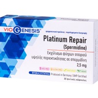 Viogenesis Platinum Repair (Spermidine) 2,5mg 30veg.caps - Συμπλήρωμα Διατροφής με Εκχύλισμα Φυτρών Σιταριού Υψηλής Περιεκτικότητας σε Σπερμιδίνη για την Αναστολή των Διαδικασιών Κυτταρικής Γήρανσης