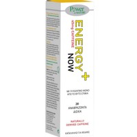 Power Health Energy Now Stevia 20 Effer.tabs - Συμπλήρωμα Διατροφής που Συμβάλλει στη Μείωση της Κούρασης & της Κόπωσης
