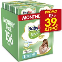 Babylino Sensitive Monthly Pack Newborn Νο1 (2-5kg) Βρεφικές Πάνες 156 Τεμάχια - 