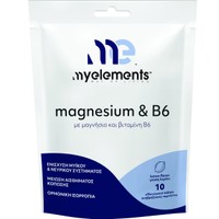 My Elements Magnesium & B6, 10 Effer.tabs - Συμπλήρωμα Διατροφής με Μαγνήσιο & Βιταμίνη Β6 για την Καλή Λειτουργία των Μυών & Νευρικού Συστήματος Κατά της Κόπωσης με Γεύση Λεμόνι