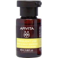 Δείγμα Apivita Frequent Use Gentle Daily Shampoo 20ml - 